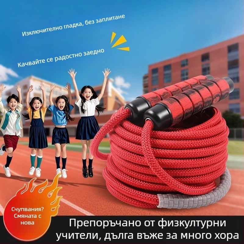 Дълго въже за скачане за групи, памучно въже за скачане, професионално отборно въже