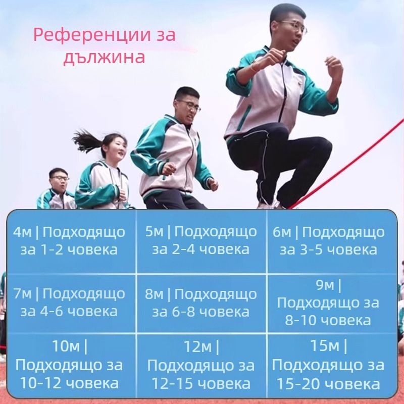 Дълго въже за скачане за групи, памучно въже за скачане, професионално отборно въже