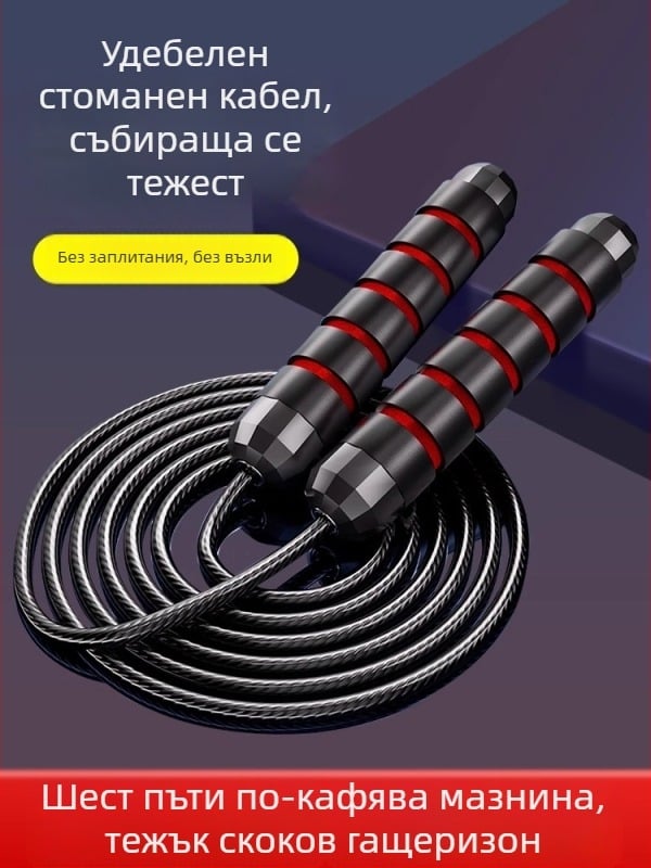 Въже за скачане със стоманено жило и PVC покритие — за тежко натоварване, за възрастни и ученици, фитнес въже за тренировки