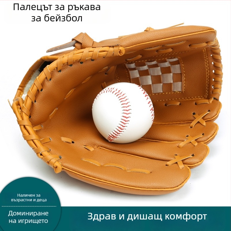 бейзбол ръкавици PU имитационна кожа за деца, персонализирано лого
