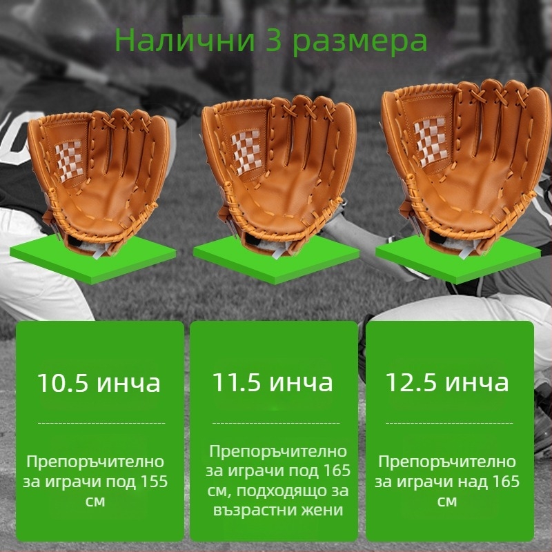 бейзбол ръкавици PU имитационна кожа за деца, персонализирано лого