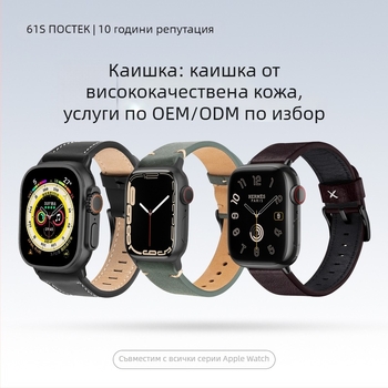 Apple Watch каишка от естествена кожа, съвместима с Apple Watch, закопчаване с щифт, персонализируемо лого, тегло около 15,5 g