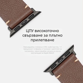 Apple Watch каишка от естествена кожа, съвместима с Apple Watch, закопчаване с щифт, персонализируемо лого, тегло около 15,5 g