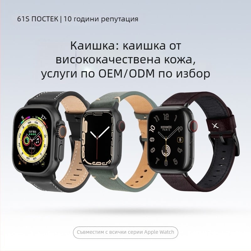 Apple Watch каишка от естествена кожа, съвместима с Apple Watch, закопчаване с щифт, персонализируемо лого, тегло около 15,5 g