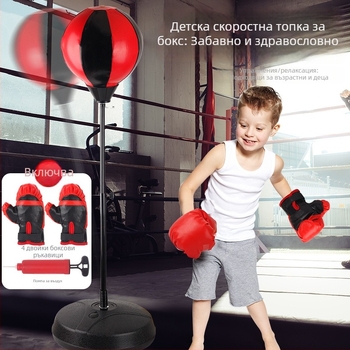 Детски комплект за боксови тренировки със Speed Ball и пясъчна торбичка, плат, марка Shang Sile, за възраст 7–14 г., опаковка: цветна или бяла кутия