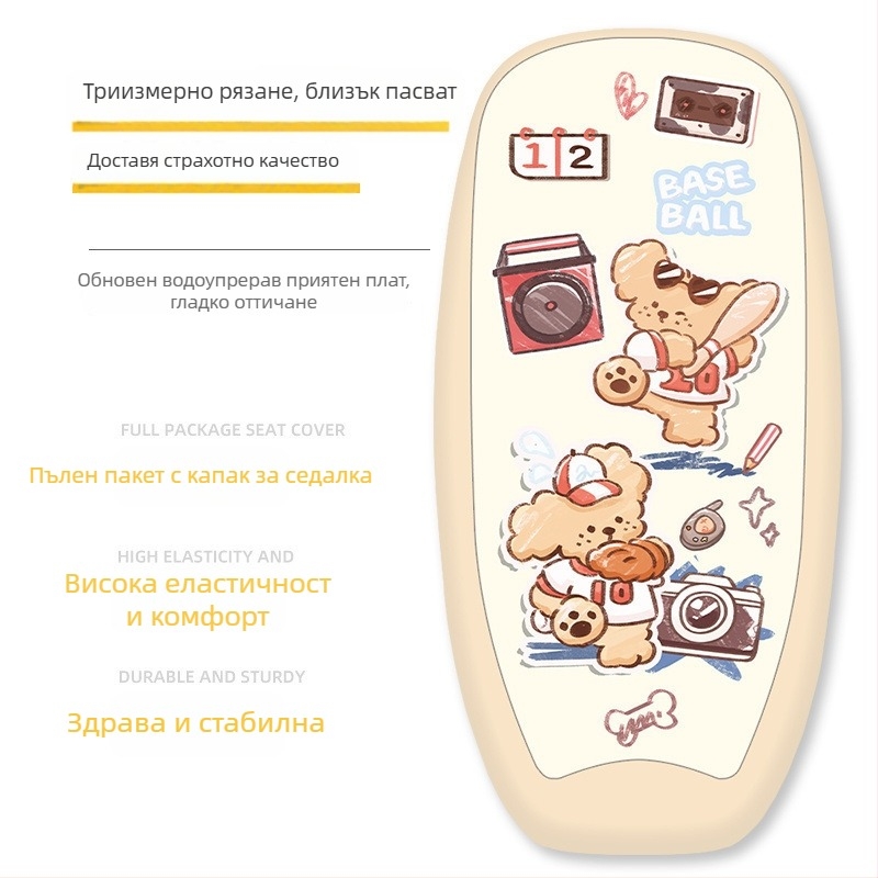 Калъф за седалка на електрическо превозно средство; копринен плат; пълнеж от памук; за лятна употреба; без персонализация.