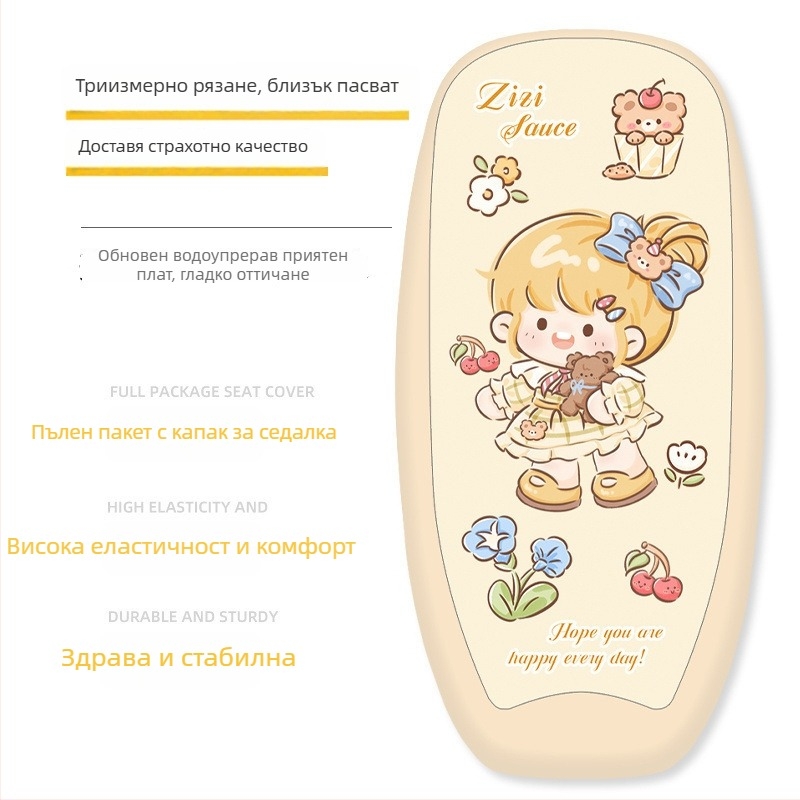 Калъф за седалка на електрическо превозно средство; копринен плат; пълнеж от памук; за лятна употреба; без персонализация.