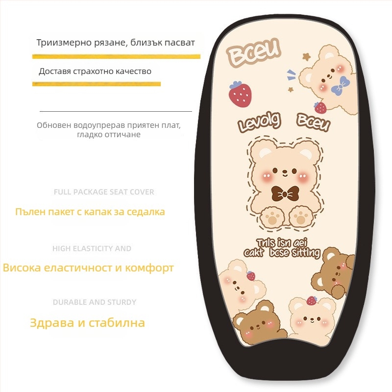 Калъф за седалка на електрическо превозно средство; копринен плат; пълнеж от памук; за лятна употреба; без персонализация.