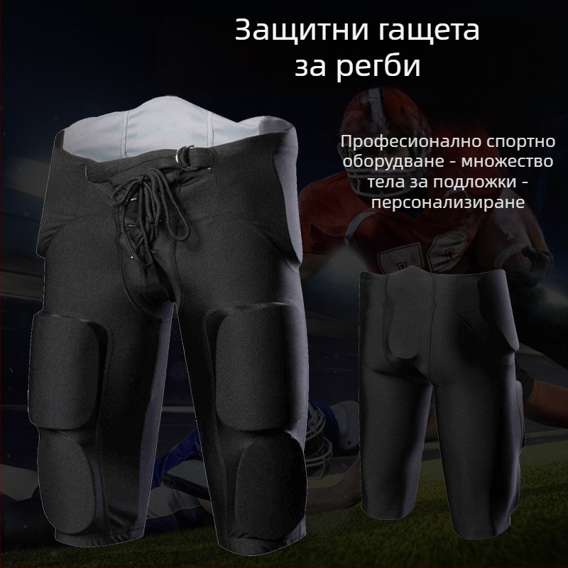 Мъжки защитни тренировъчни панталони за регби и футбол с антиударна защита, външен материал 82% полиестер, подплата 18% ликра, всички сезони