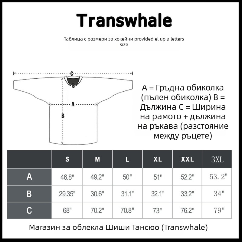 Мъжки хокейен екип - едноцветен дизайн, полиестрова тъкан и подплата от полиестер, отборна униформа за всички сезони