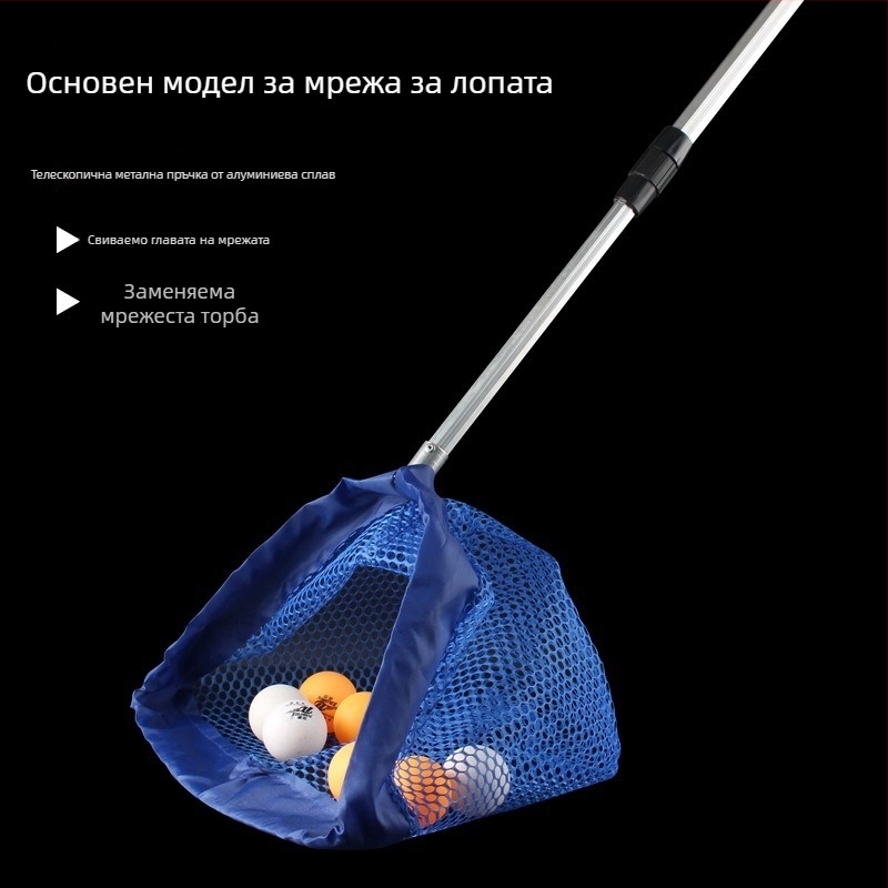 Устройство за събиране на топки за тенис на маса с телескопична мрежа — материал: Other; марка: Other; категория: машина за събиране на топки за тенис на маса; подходящи сценарии: Other