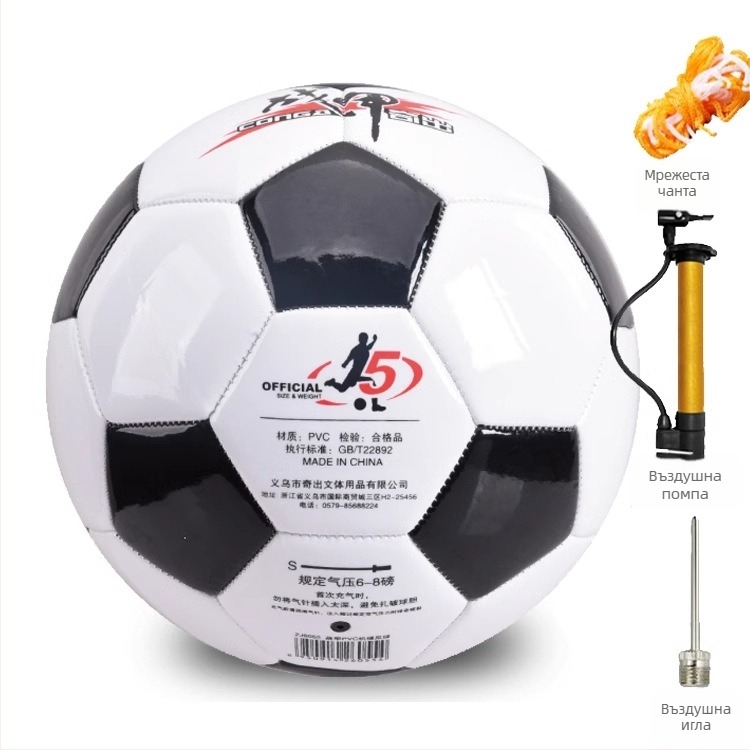 Armor No.4 футбол за деца, PVC материал, машинен шев, персонализирана обработка, предназначен за тренировки