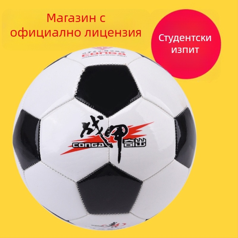 Armor No.4 футбол за деца, PVC материал, машинен шев, персонализирана обработка, предназначен за тренировки