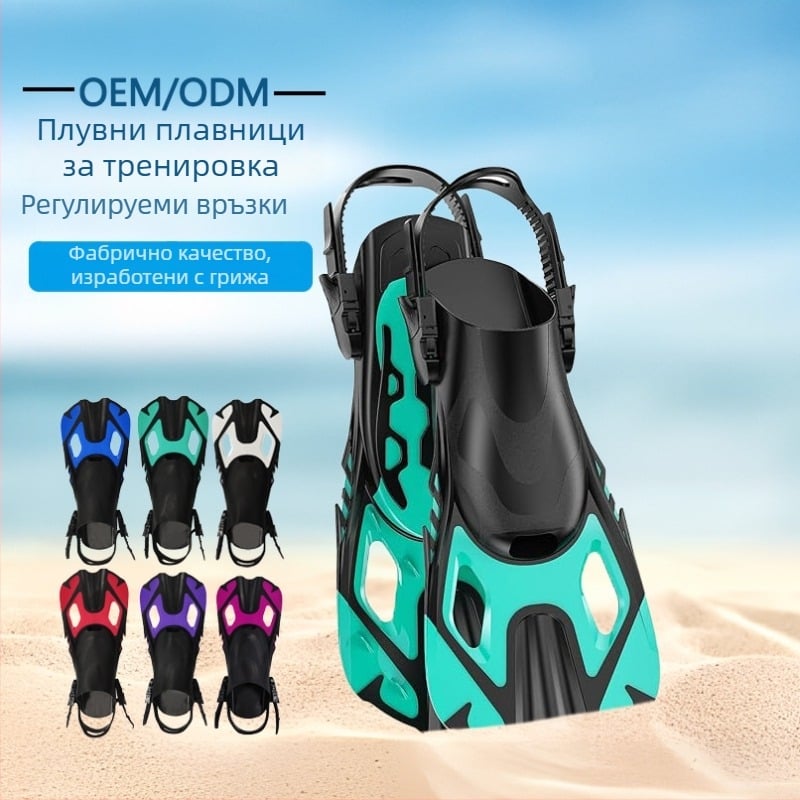Регулируеми тренировъчни плавателни фини, къси фини за шнорхелинг и гмуркане
