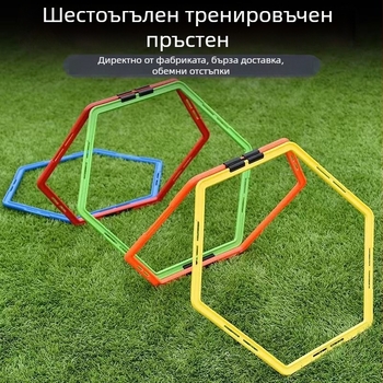 Многофункционален шестостенен агилити пръстен за тренировки на бързина и контрол на топката, подходящ за футбол и баскетбол, с катарама
