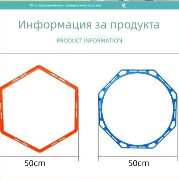 Многофункционален шестостенен агилити пръстен за тренировки на бързина и контрол на топката, подходящ за футбол и баскетбол, с катарама