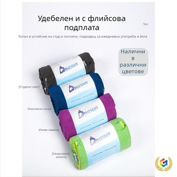 Йога кърпа за постелка, неслизаща, сгъваема, силиконова