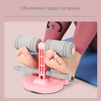 Sit-up помощник за домашни и офис тренировки - сгъваем, тегло 440 g, модел Sit-up aid, мултифункционално коремно фитнес оборудване