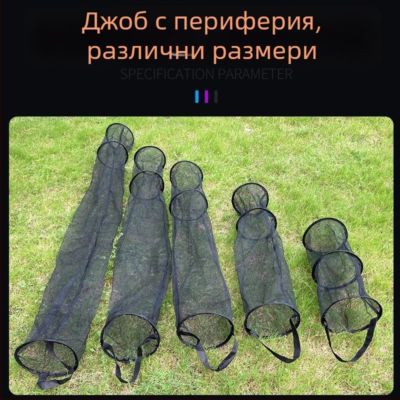 Преносима защитна мрежа за риба | Мрежест материал | Риболовна защита | Чанта с мрежа