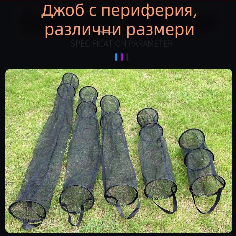 Преносима защитна мрежа за риба | Мрежест материал | Риболовна защита | Чанта с мрежа