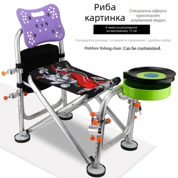 Риболовен стол от алуминиева сплав, сгъваем, регулируема височина, мултифункционален (алуминиева сплав; сгъваем; регулируема височина)