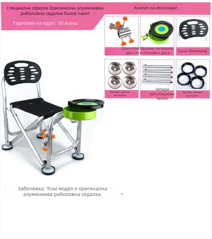 Риболовен стол от алуминиева сплав, сгъваем, регулируема височина, мултифункционален (алуминиева сплав; сгъваем; регулируема височина)