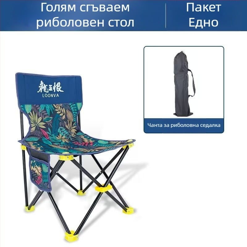 Риболовен стол Other, Oxford плат, сгъваем, лек външен стол – пускане лято 2025