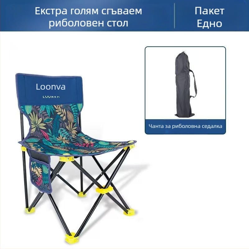 Риболовен стол Other, Oxford плат, сгъваем, лек външен стол – пускане лято 2025