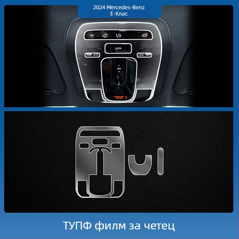 Mercedes-Benz E-Class E260L/E300L централен навигационен екран – защитно покритие от темперирано стъкло, едно парче, устойчиво на надраскване, анти отпечатъци, устойчиво на високи и ниски температури