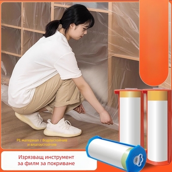 Резач за маскиращ филм за автомобилно боядисване – серия Jinxingtai, маскиращ филм с текстурирана хартия и прахозащитен филм