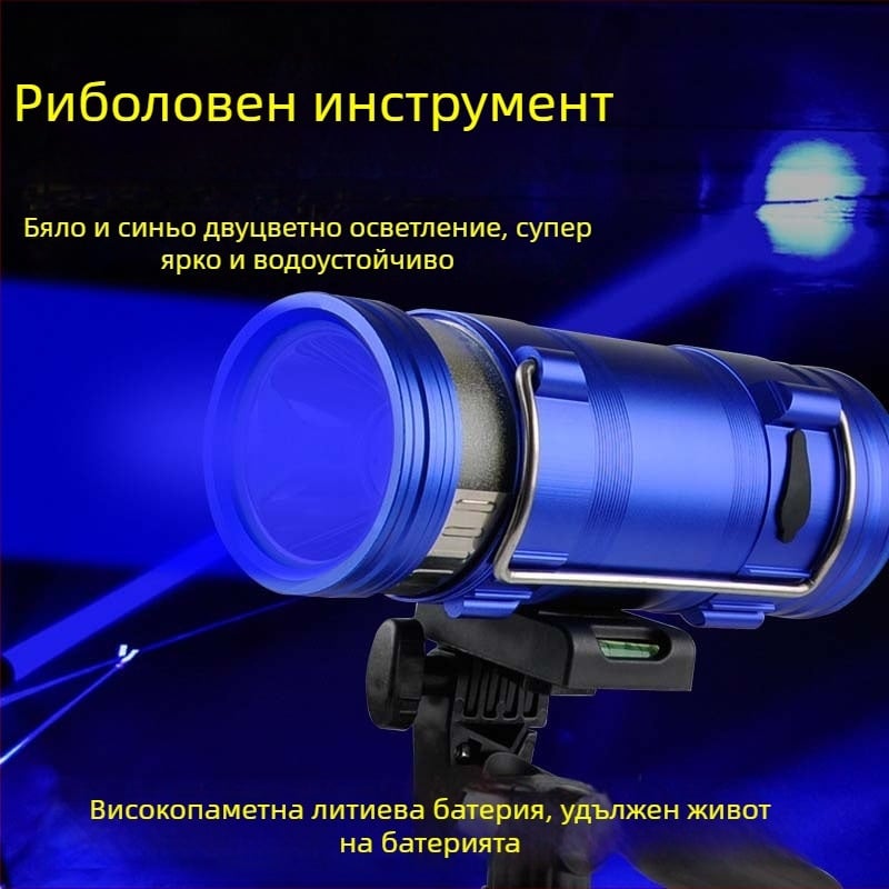 LED лампа за нощен риболов, корпус от алуминиева сплав, презареждаща се, LED светлина, обхват 100–200 m