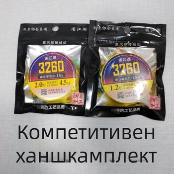 Главна риболовна линия комплект, нейлон, дължини 3.6/4.5/5.4/6.3/7.2 м, за риболов в река, езеро и резервоар
