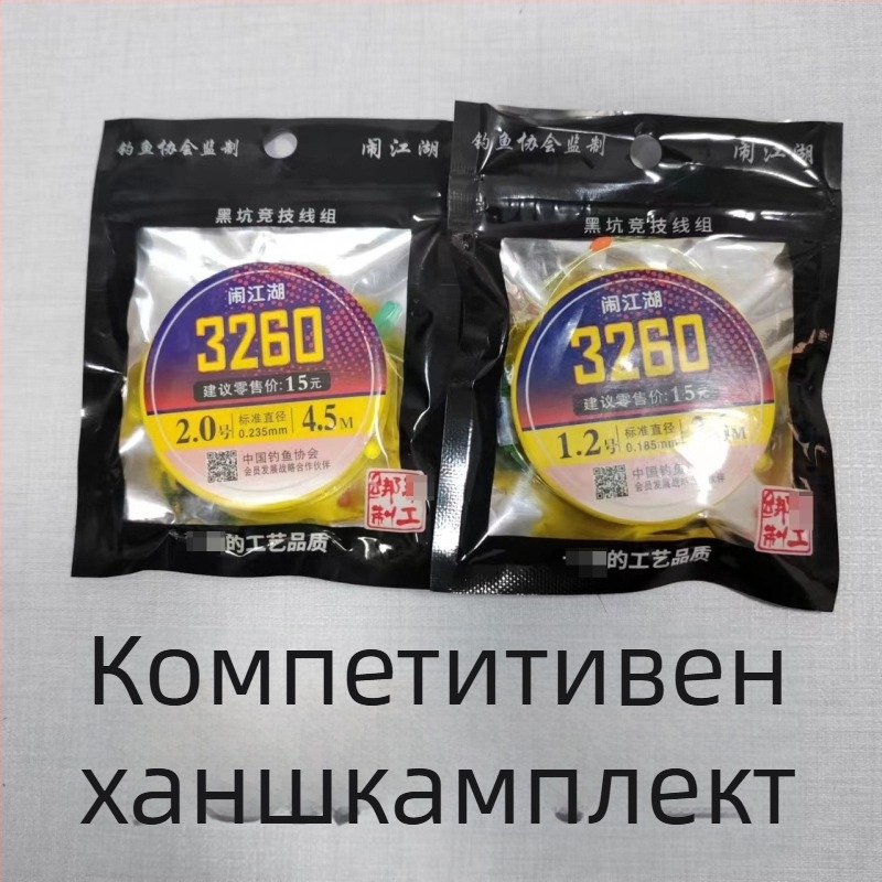 Главна риболовна линия комплект, нейлон, дължини 3.6/4.5/5.4/6.3/7.2 м, за риболов в река, езеро и резервоар