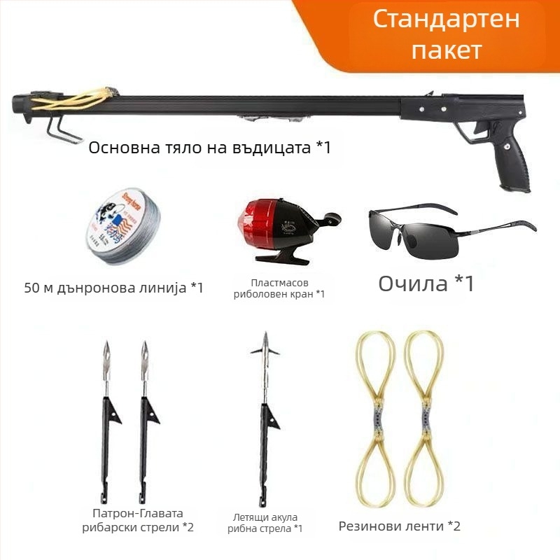 Риболовно оръжие за стрелба по риба, третo поколение, инфрачервено, комплект дартс и риболовна макара