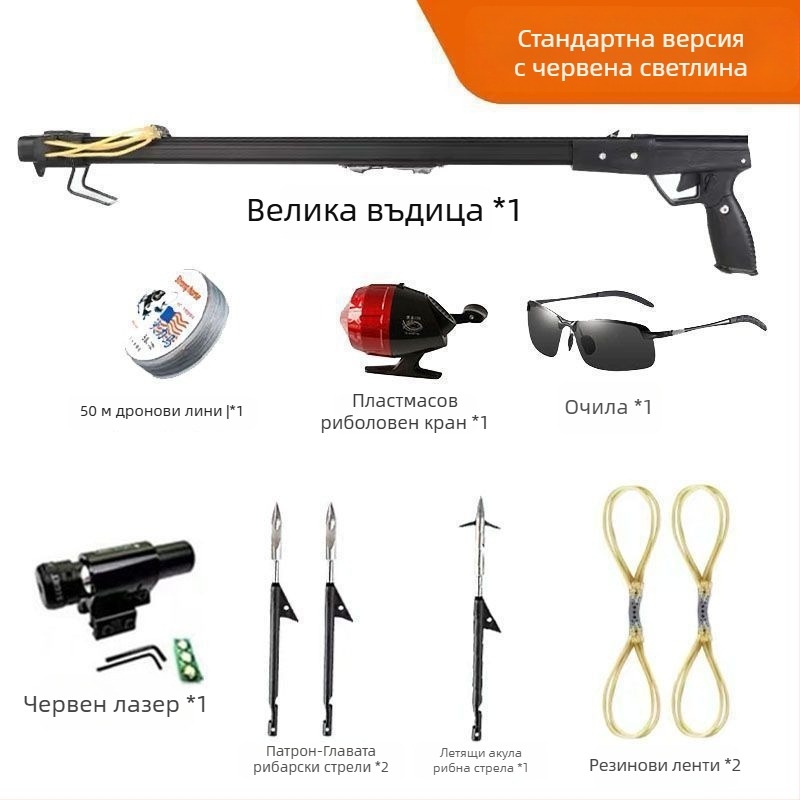 Риболовно оръжие за стрелба по риба, третo поколение, инфрачервено, комплект дартс и риболовна макара