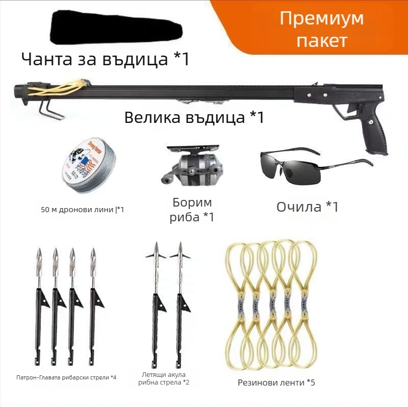 Риболовно оръжие за стрелба по риба, третo поколение, инфрачервено, комплект дартс и риболовна макара