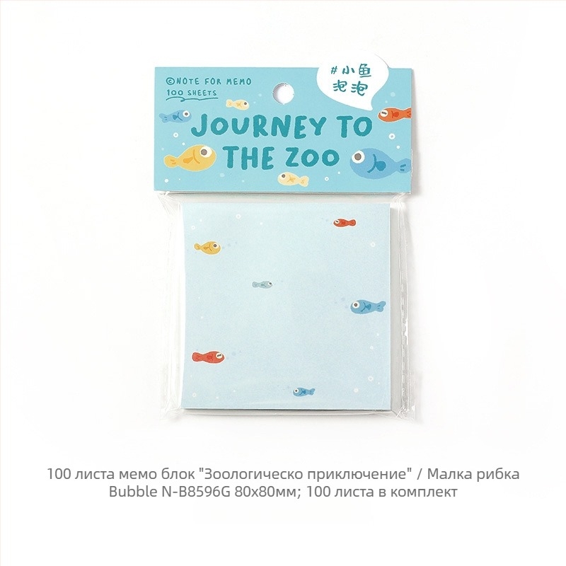 Блокнот за пътувания в зоопарк — 100 листа, хартия, карикатурни илюстрации, печатна техника