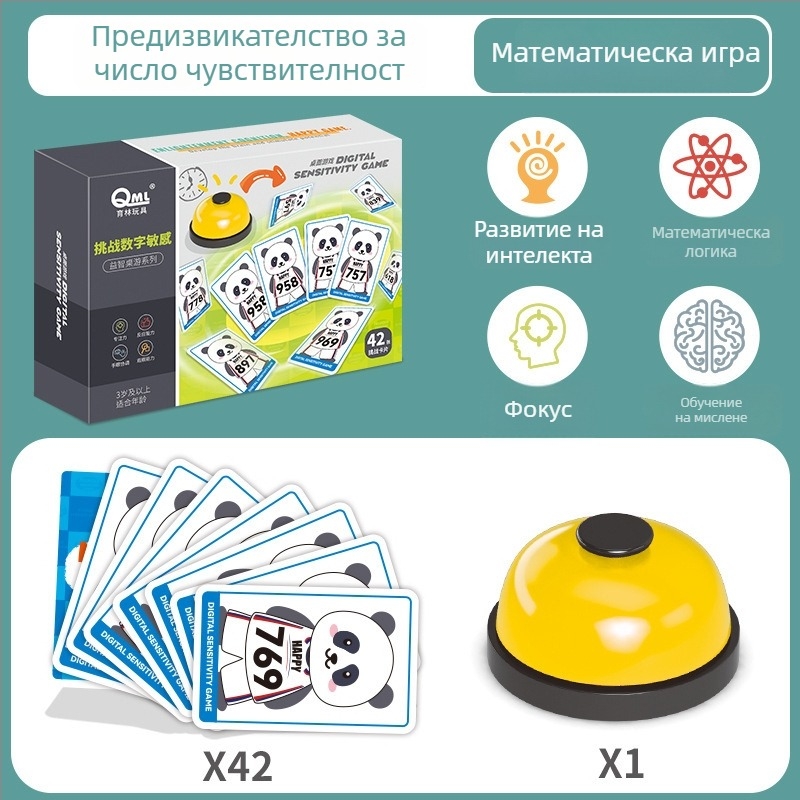 Настолна игра с карти за математика за предучилищна възраст – памет, координация ръка-око, взаимодействие родител-дете (Материал: хартия; Категория: карти за настолна игра; Възраст: 4–6 години; Условия на употреба: вътрешни)