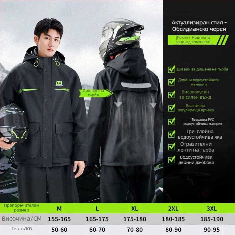 Комплект дъждовно палто и панталони за възрастни — разделено палто, унисекс, защита за електрически велосипед, PVC плат, водоустойчив слой PVC