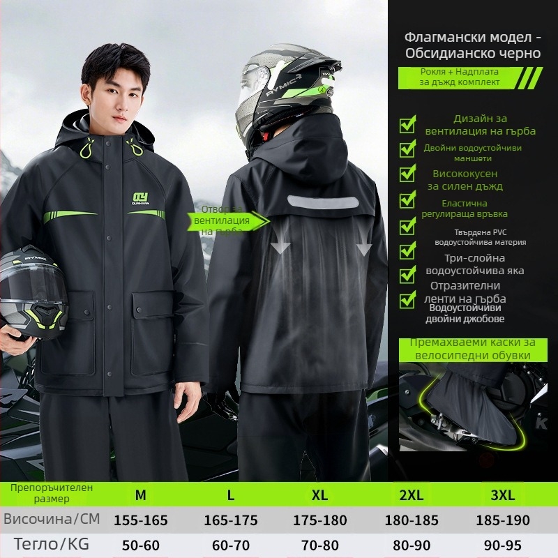 Комплект дъждовно палто и панталони за възрастни — разделено палто, унисекс, защита за електрически велосипед, PVC плат, водоустойчив слой PVC