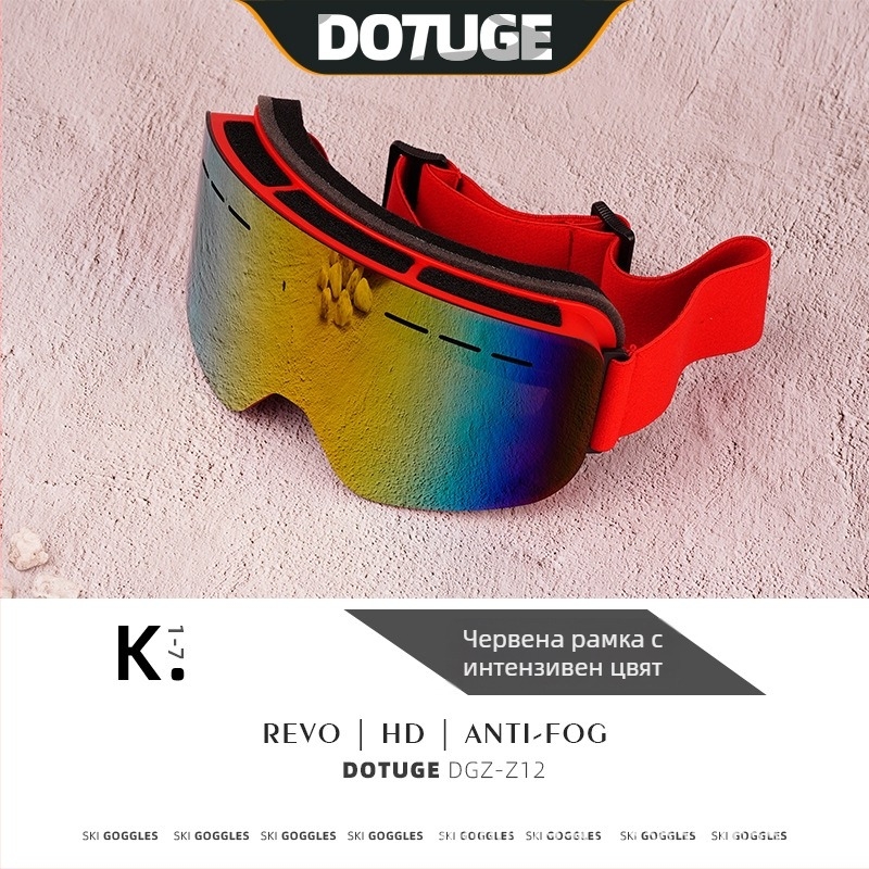 Ски очила с TPU рамка и PC леща, антизапотяване, двойна конструкция, водоустойчиви и ветроустойчиви