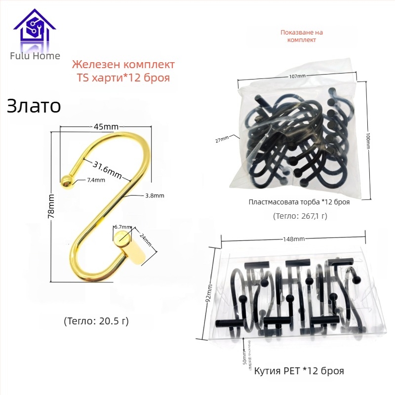 Метална кука за завеси, цилиндрична Т-образна S-образна, модерен минималистичен стил, fu'luo