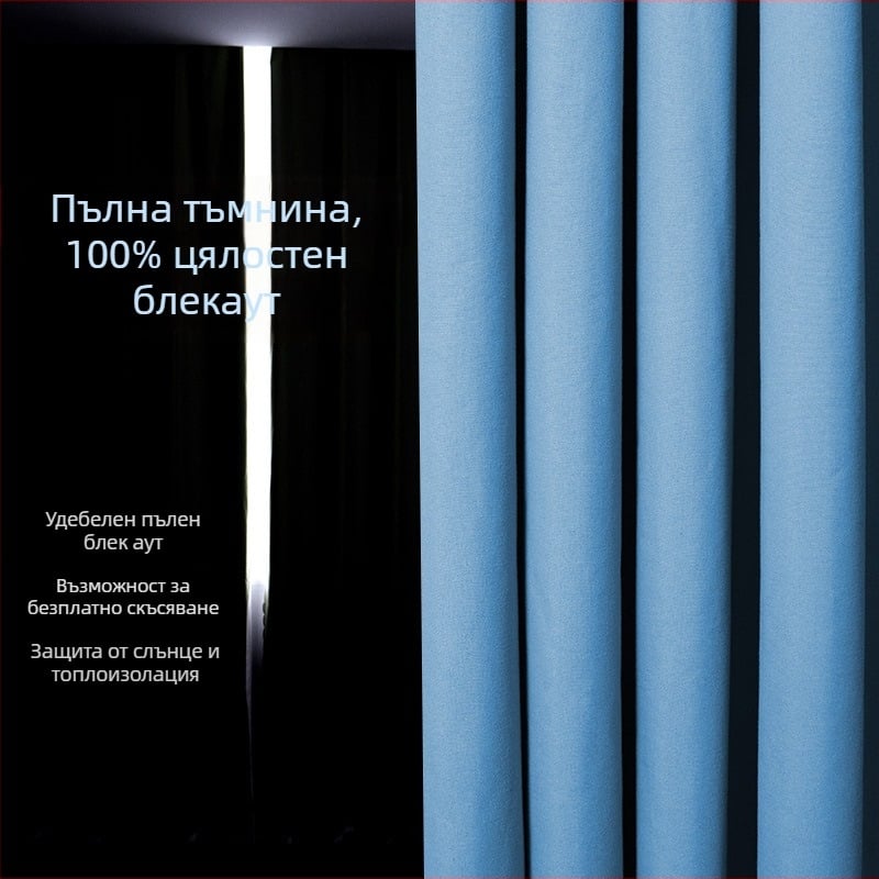 Скандинавска завеса за пълно затъмняване от композитна тъкан, перфорирана римска релса, високо затъмнение 71–90%, подходяща за дневна и спалня.