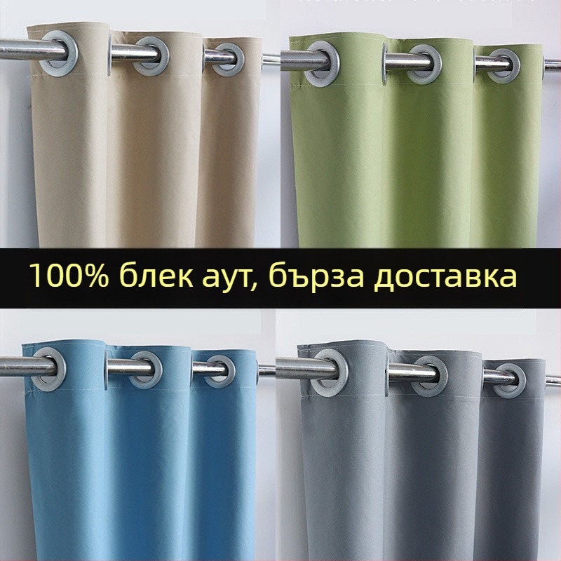Скандинавска завеса за пълно затъмняване от композитна тъкан, перфорирана римска релса, високо затъмнение 71–90%, подходяща за дневна и спалня.
