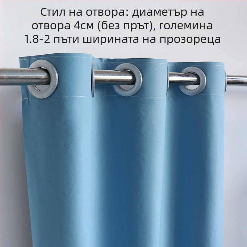 Скандинавска завеса за пълно затъмняване от композитна тъкан, перфорирана римска релса, високо затъмнение 71–90%, подходяща за дневна и спалня.