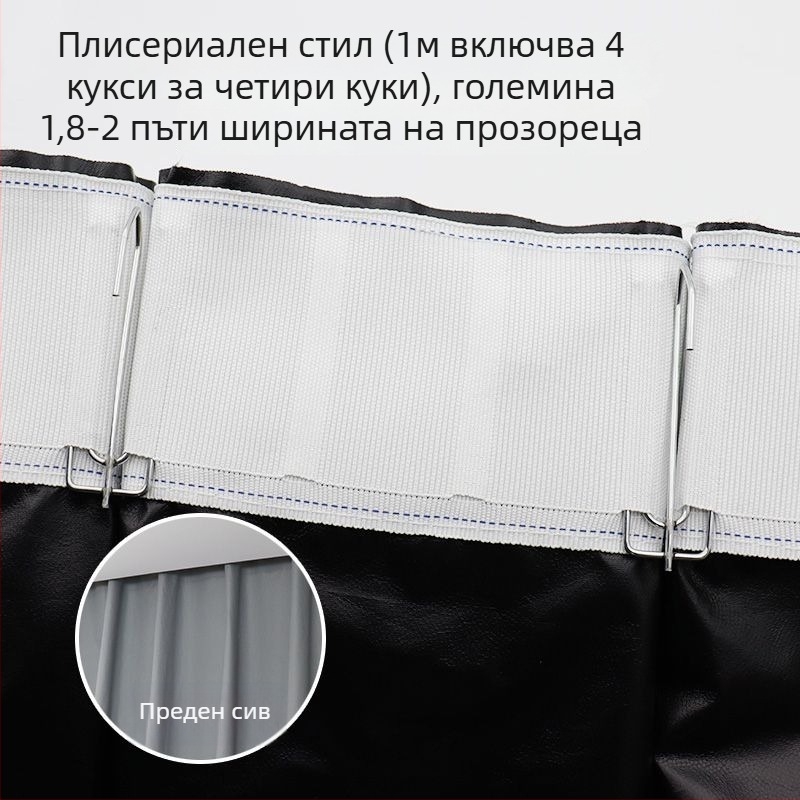 Скандинавска завеса за пълно затъмняване от композитна тъкан, перфорирана римска релса, високо затъмнение 71–90%, подходяща за дневна и спалня.