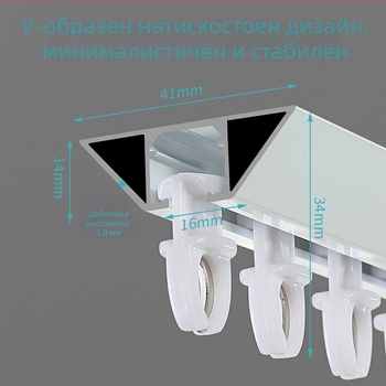 JFL-V01 Ултра тънка алуминиева завесна релса, скрита V-образна конструкция, лек лукс за окачване, с уплътнение, ролка и лепило