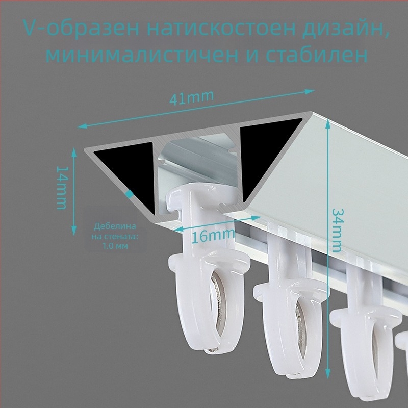 JFL-V01 Ултра тънка алуминиева завесна релса, скрита V-образна конструкция, лек лукс за окачване, с уплътнение, ролка и лепило