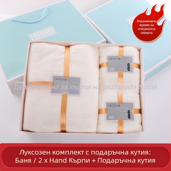 Подаръчна тройка хавлиени кърпи от коралов флийс в сватбена подаръчна кутия, персонализирано лого, 370 g/m²