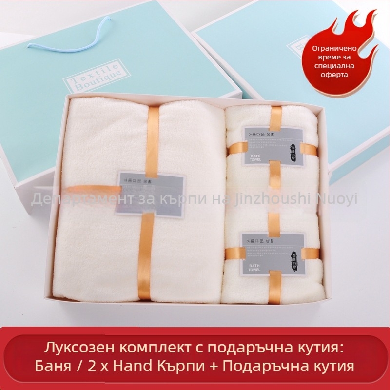 Подаръчна тройка хавлиени кърпи от коралов флийс в сватбена подаръчна кутия, персонализирано лого, 370 g/m²